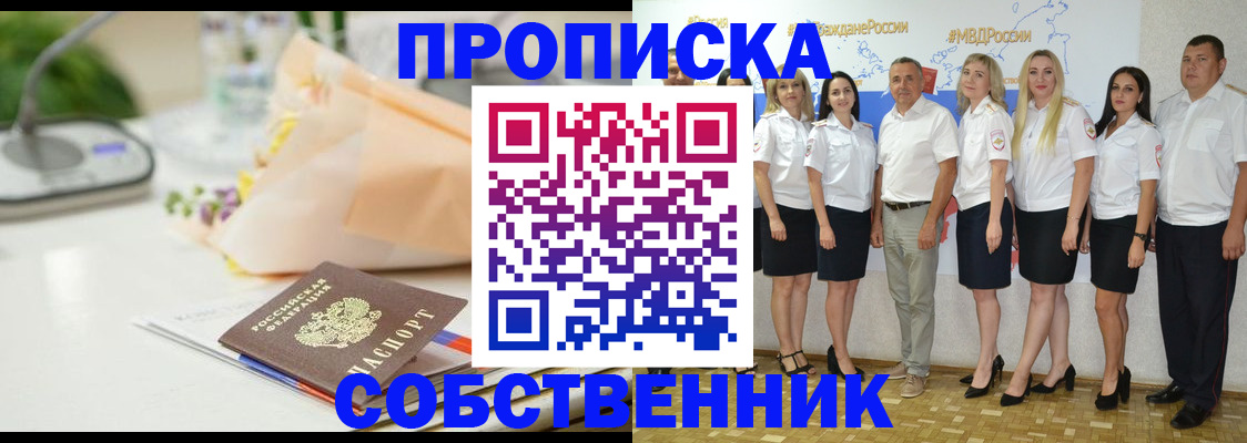 прописка паспорт в Кашире