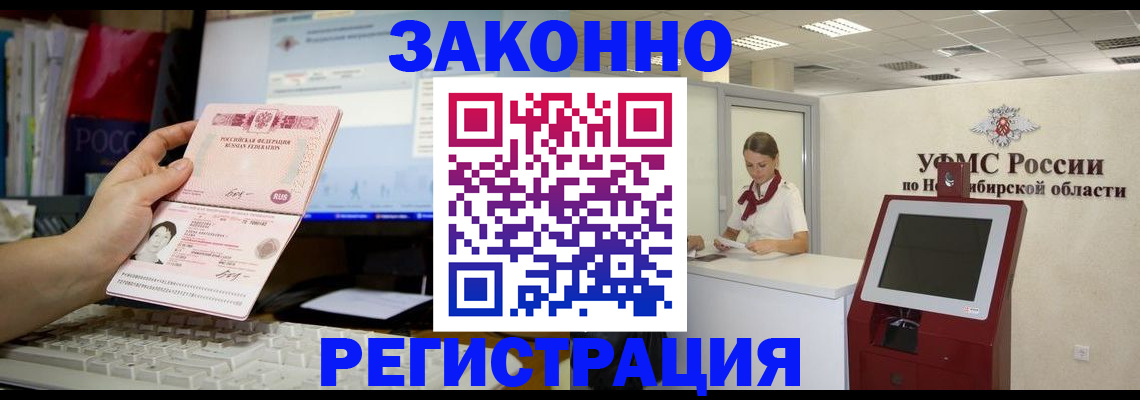 временная регистрация надежно в Кашире